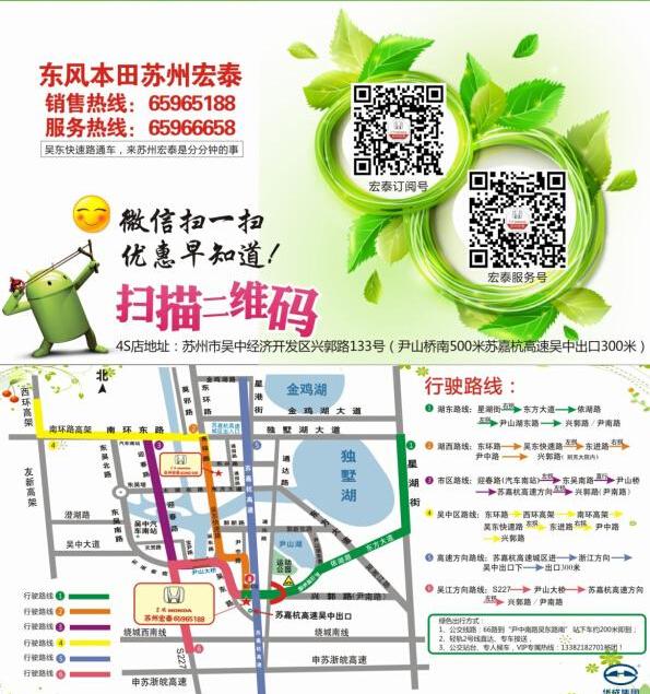 本田,东风,思域,艾力绅,东南