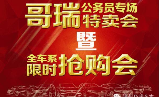 思域,艾力绅,思铭