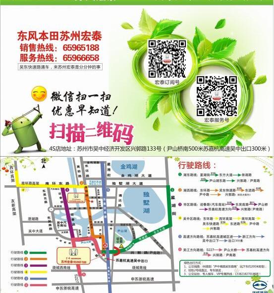 本田,东风,思铭,思域,艾力绅