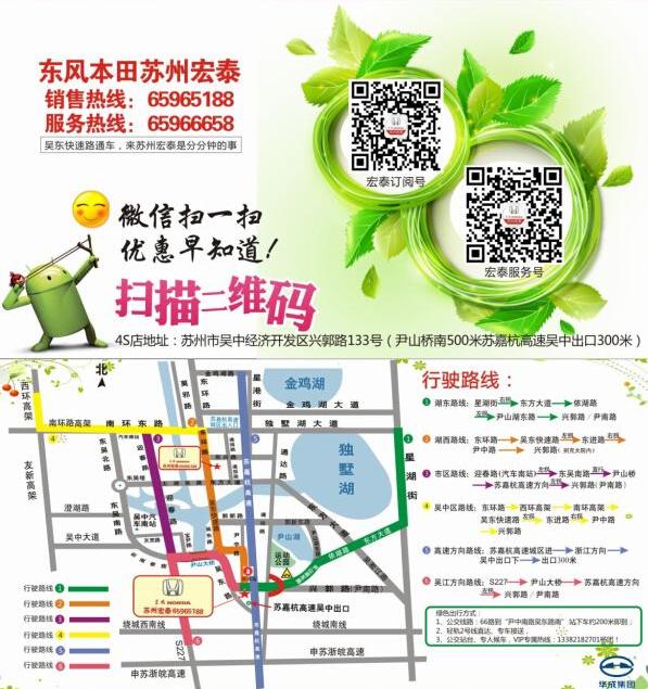 本田,东风,思域,艾力绅,东南