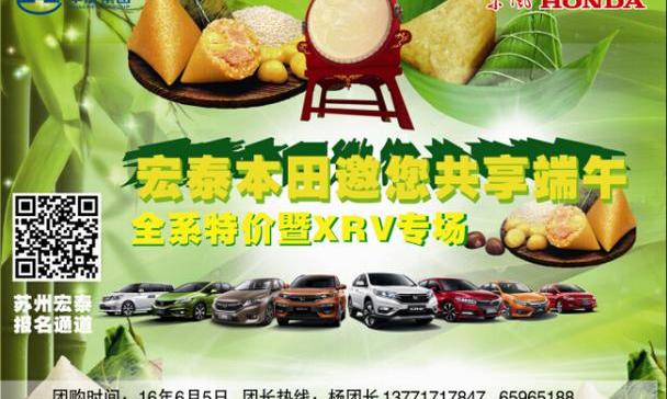 本田,东风,思域,艾力绅,东南