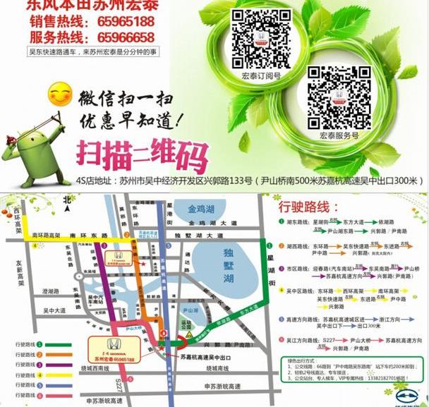 本田,东风,思域,艾力绅,东南