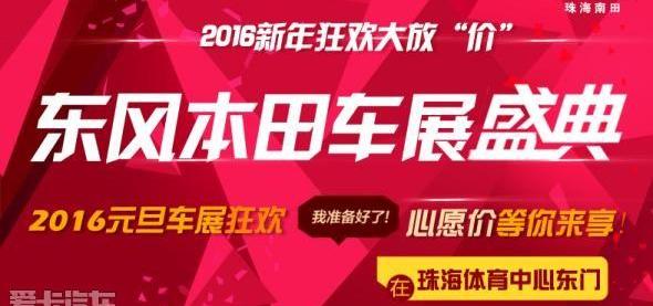 东风,本田,思域,艾力绅,思铭