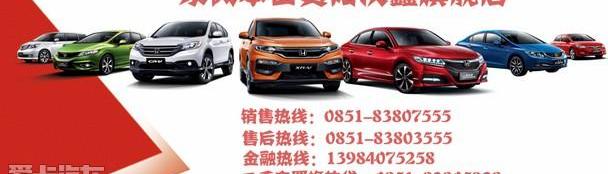 本田,东风,汉,思域,艾力绅