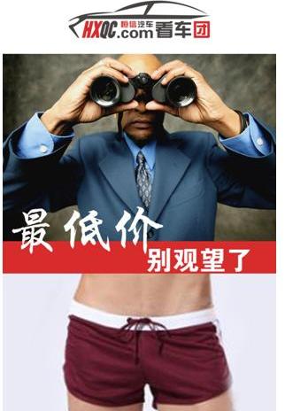 本田,东风,思域,艾力绅,思铭