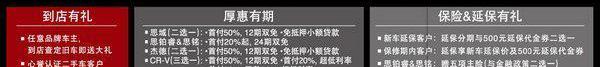 思铭,本田,东风,思域,艾力绅