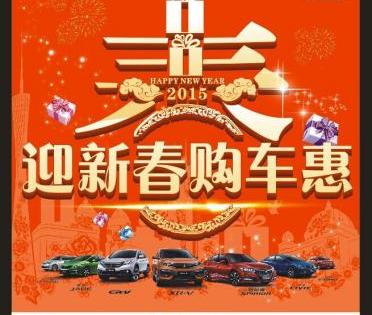 本田,东风,思域,艾力绅,思铭
