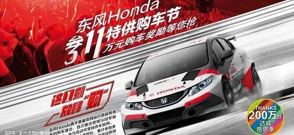 思域,东风,艾力绅,思铭