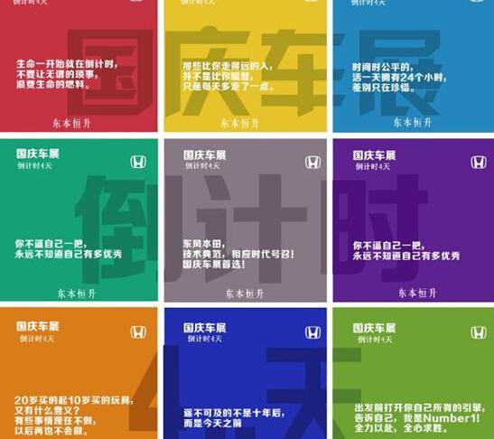 本田,东风,思域,艾力绅,思铭