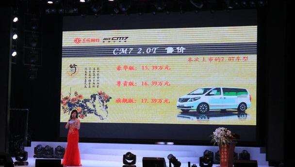 东风风行,东风,艾力绅,菱智,理念