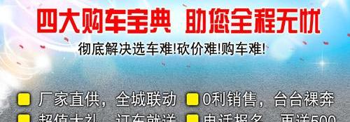 本田,东风,思域,艾力绅,宝典