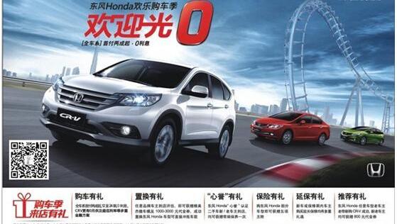东风,本田,思域,艾力绅,思铭