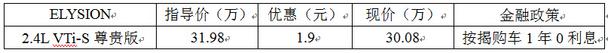 思域,艾力绅,思铭