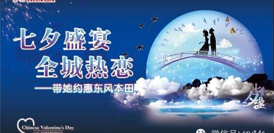 东风,本田,思域,艾力绅,思铭