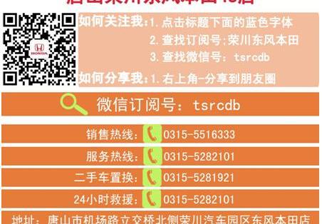 本田,东风,思域,艾力绅,思铭