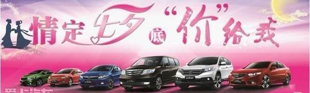 思域,东风,本田,艾力绅,思铭