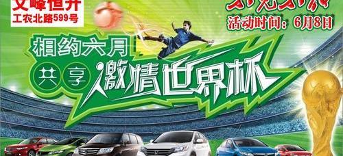 思域,本田,艾力绅,东风,优越