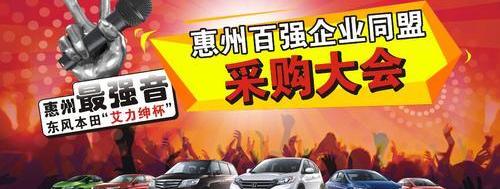东风,艾力绅,本田,理念,现代