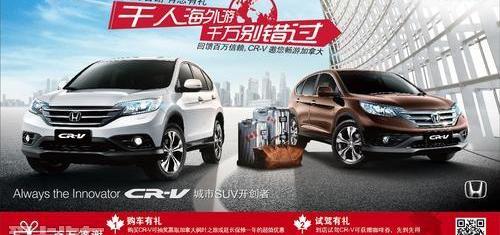 本田,东风,思域,本田CR-V,艾力绅