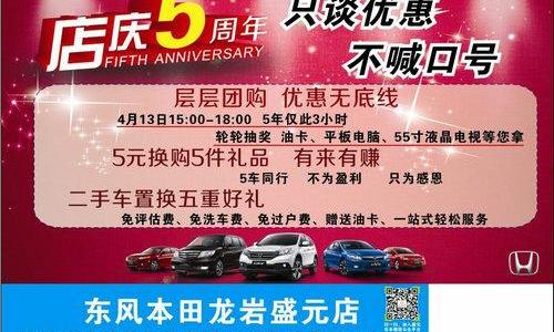 本田,东风,思域,艾力绅,思铭