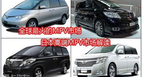 丰田,艾力绅,埃尔法,日产,东风
