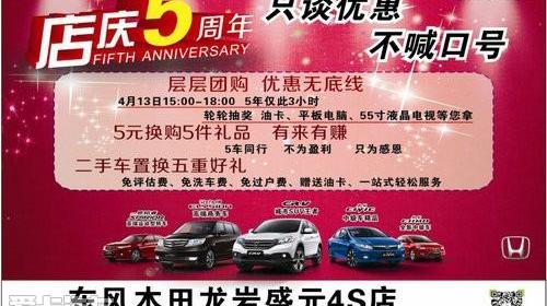 本田,东风,艾力绅,思域,本田CR-V