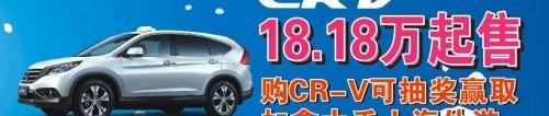 本田,思域,东风,艾力绅