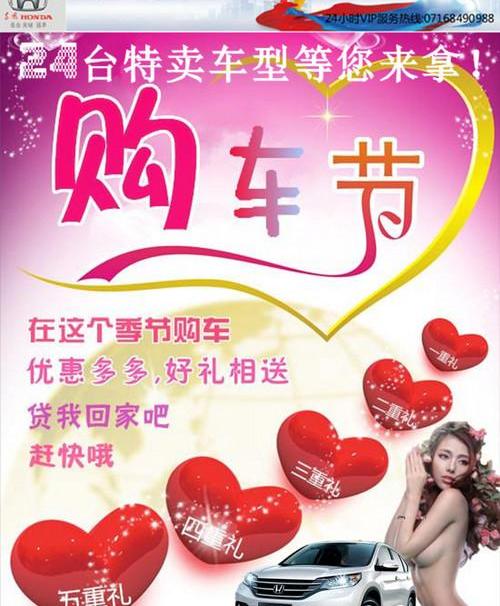 本田,思域,艾力绅,东风,思铭
