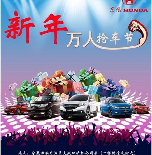 本田,东风,思域,艾力绅,思铭