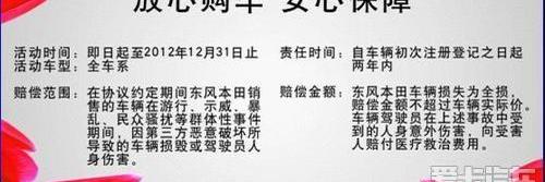 本田,东风,思域,艾力绅,思铭