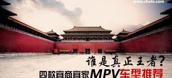 艾力绅,本田,东风,别克,别克GL8