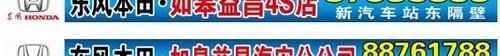 艾力绅,东风,本田