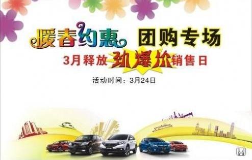 本田,艾力绅,思铭,东风,思域