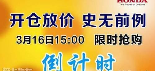 东风,本田,思域,艾力绅,思铭