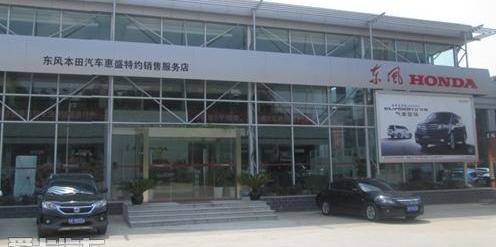 东风,本田,思域,艾力绅,汉