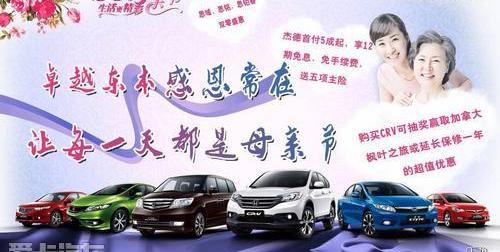 东风,思域,本田,思铭,艾力绅