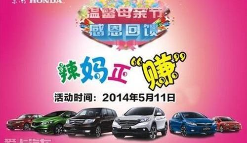 东风,本田,思域,艾力绅