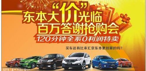 思域,东风,思铭,艾力绅