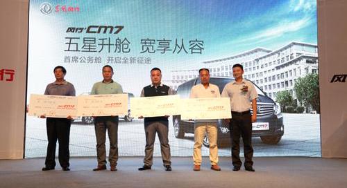 东风,东风风行,奔驰,艾力绅,别克