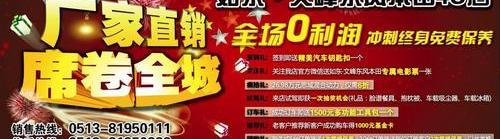 本田,东风,思域,本田CR-V,艾力绅