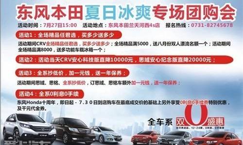 东风,本田,思域,思铭,艾力绅