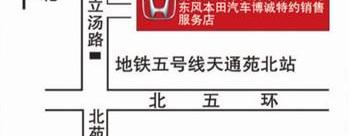 本田,东风,艾力绅,北京