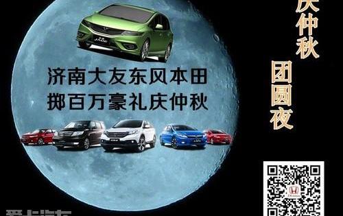 本田,东风,思域,艾力绅,世纪