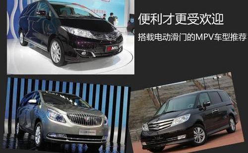 艾力绅,别克,比亚迪,别克GL8,本田