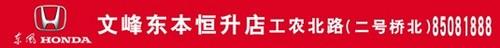思域,艾力绅,思铭