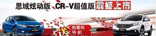 思域,艾力绅,思铭