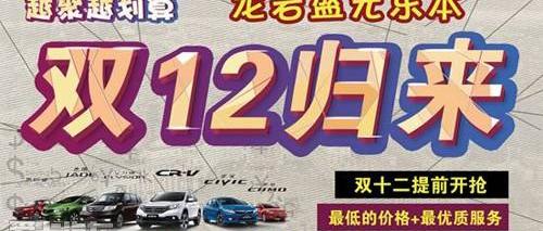 思域,本田,艾力绅,东风,思铭