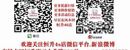 思域,东风,本田,艾力绅,思铭