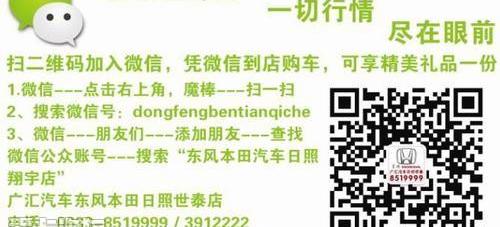 思域,东风,思铭,艾力绅,理念