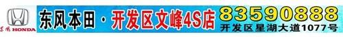 东风,思域,本田,艾力绅,思铭